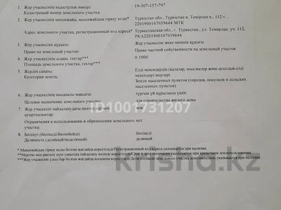 Жер телімі · 10 сотық, Кентауская трасса (ул.Тамерлан) 112, бағасы: 6.5 млн 〒 в Туркестане