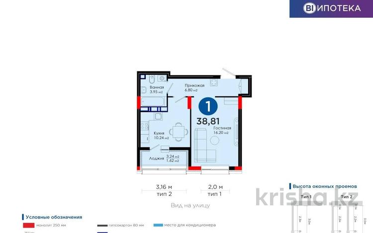 1-комнатная квартира, 38.81 м², 4/9 этаж, Онгарсынова 6/2 — Кайсенова