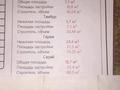 Отдельный дом • 6 комнат • 280 м² • 6 сот., С.о Жибек жолы микрорайон 8 улица 5 дом 42 за 21 млн 〒 в Аршалы — фото 12