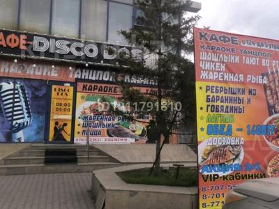 Общепит · 200 м² за 800 000 ₸ в Астане, р-н Байконур