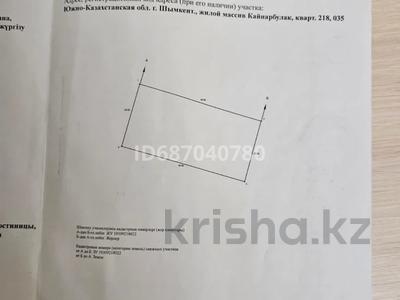 Участок 8 соток, мкр Бозарык — Рядом с Азс за 6.5 млн 〒 в Шымкенте, Каратауский р-н