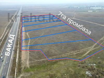 Жер телімі · 7 га, Алматы, бағасы: 2 млрд ₸