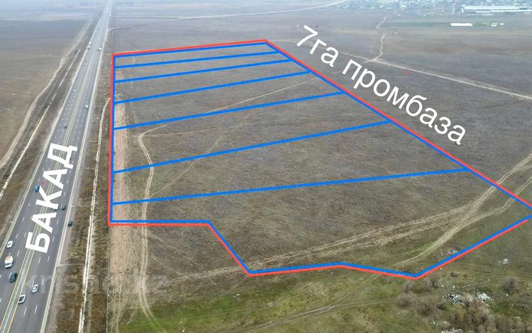 Жер телімі · 7 га, Алматы, бағасы: 2 млрд ₸ — фото 2
