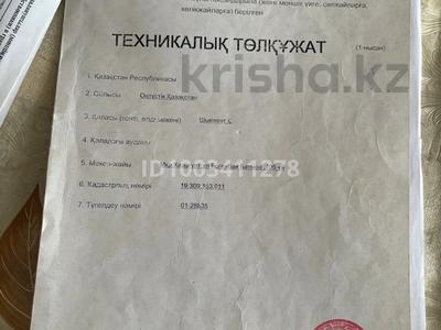 Отдельный дом · 2 комнаты · 50 м² · 6 сот., мкр Казыгурт 105 — Бөгенбайбатыр 105 за 15 млн ₸ в Шымкенте, Туран р-н