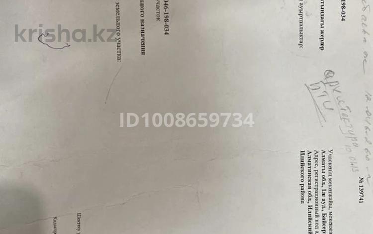 Участок · 3 га, Заречное за 15 млн 〒 — фото 2