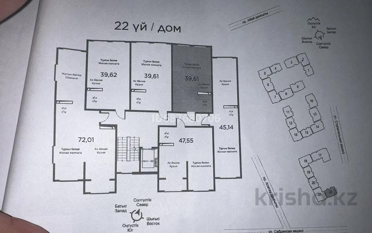 1-комнатная квартира, 39.61 м², 7/9 этаж, мкр Шугыла за 19 млн 〒 в Алматы, Наурызбайский р-н — фото 2
