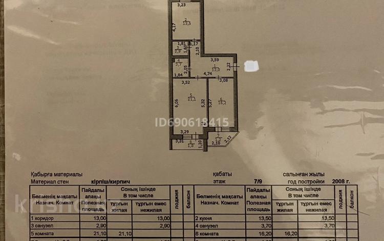 2-комнатная квартира, 74 м², 8/10 этаж, Мустафина 15/2