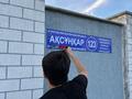 Участок · 8 соток, мкр Нуртас, Аксункар 123 за 32 млн ₸ в Шымкенте, Каратауский р-н