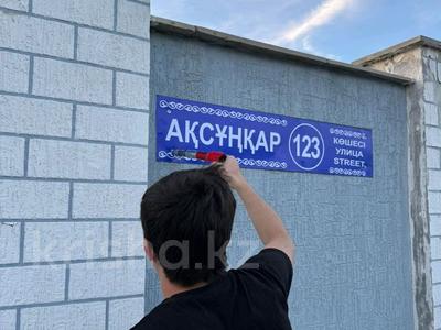 Участок · 8 соток, мкр Нуртас, Аксункар 123 за 32 млн ₸ в Шымкенте, Каратауский р-н