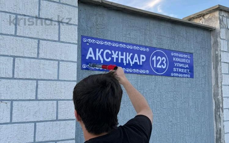 Участок · 8 соток, мкр Нуртас, Аксункар 123 за 32 млн ₸ в Шымкенте, Каратауский р-н — фото 2