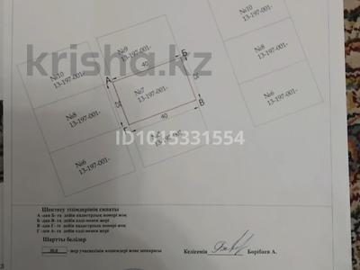 Участок · 10 соток, 24 7 — Аппак за 700 000 ₸ в Курыке
