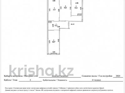3-бөлмелі пәтер · 90 м² · 4/6 қабат, Халиулина 140/6, бағасы: 55.9 млн ₸ в Алматы, Медеуский р-н