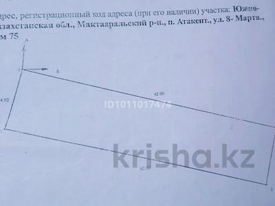 Отдельный дом · 4 комнаты · 64.4 м² · 8 сот., 8 наурыз 75 за 10 млн ₸ в Атакенте