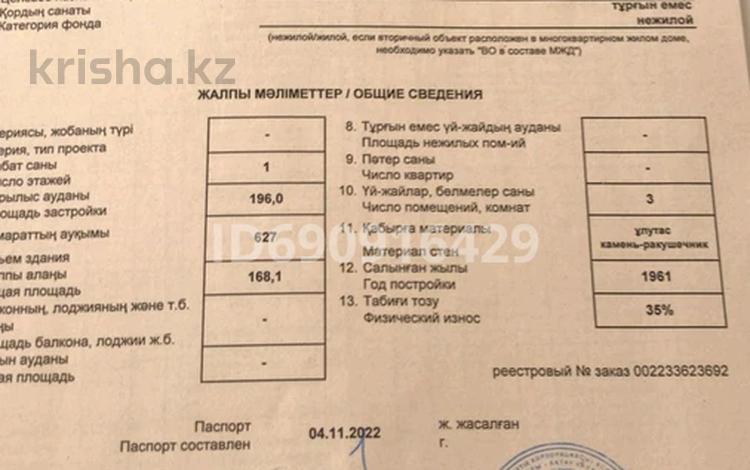 Офисы · 500 м² за 60 млн 〒 в Актау, 21-й мкр — фото 2