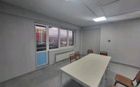 Свободное назначение, офисы • 250 м² за ~ 1.6 млн 〒 в Алматы, Алмалинский р-н