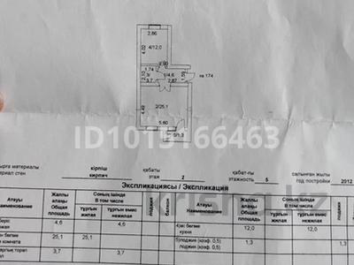 1-бөлмелі пәтер · 46.7 м² · 2/5 қабат, ЖМ Лесная поляна 19, бағасы: 21 млн ₸ в Косшы