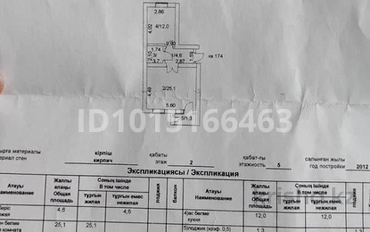 1-бөлмелі пәтер · 46.7 м² · 2/5 қабат, ЖМ Лесная поляна 19, бағасы: 21 млн ₸ в Косшы — фото 2