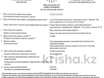 Участок 5 соток, 33 я улица за 160 000 〒 в Петропавловске