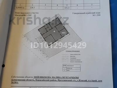 Жеке үй · 5 бөлме · 220 м² · 6 сот., Арай — Кожабекова, бағасы: 80 млн ₸ в Коксай (пути Ильича)