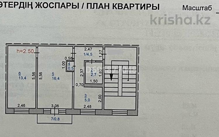 2-комнатная квартира, 46.4 м², 5/5 этаж, Строительная 35 — Ауэзова-Строительная за 9.2 млн 〒 в Экибастузе — фото 2