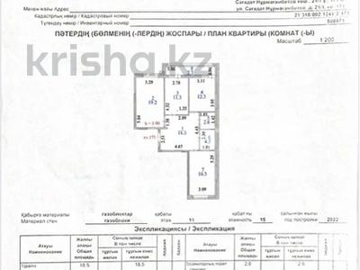 Продажа квартир в Астане: 3-комнатная квартира · 86.8 м² · 11/15 этаж, сағадат нұрмағамбетов 21/1 — Нәжимеденов көшесімен қиылысады за 44 млн 〒 3-комнатная квартира · 86.8 м² · 11/15 этаж, сағадат нұрмағамбетов 21/1 — Нәжимеденов көшесімен қиылысады за 44 млн 〒 в Астане, Сарайшык р-н