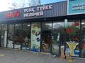 Готовый действующий готовый бизнес в самом центре города · 40 м², бағасы: 20 млн 〒 в Таразе — фото 2