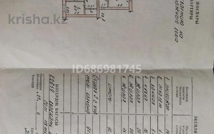 3-бөлмелі пәтер, 92 м², 1/3 қабат, Мира, бағасы: 50 млн 〒 в Петропавловске — фото 2