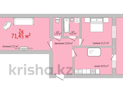 2-комнатная квартира, 71.45 м², 5/9 этаж, Назарбаева 233б за ~ 21.4 млн 〒 в Костанае