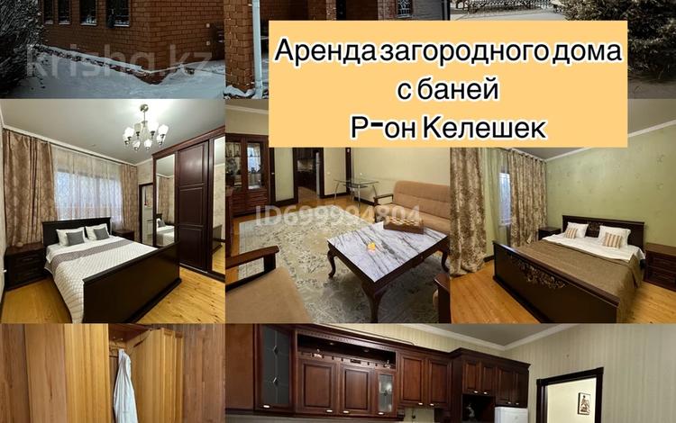Дом · 3 комнаты · 80 м², СК Рассвет-лесхоз 3 — Келешек за 70 000 〒 в Актобе — фото 3