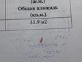 1-комнатная квартира · 31.9 м² · 3/12 этаж, Абая 2а/1 за 19 млн ₸ в Абай — фото 2