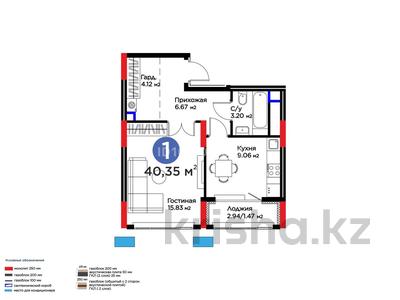 1-комнатная квартира · 40.35 м² · 4/17 этаж, Т.Рыскулова 18/7 — Хусейн Бен Талал за 30 млн ₸ в Астане, Есильский р-н