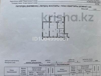 2-комнатная квартира · 53.8 м² · 2/2 этаж, 3-й мкр 139 за 10 млн 〒 в Актау