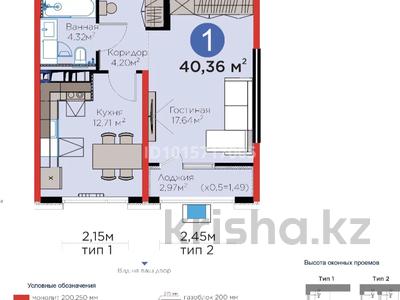 1-комнатная квартира · 40.36 м² · 9/12 этаж, мкр Акжар, Белжайлау 47а — Абай Алау көшелері қиылысы за 40 млн ₸ в Алматы, Наурызбайский р-н