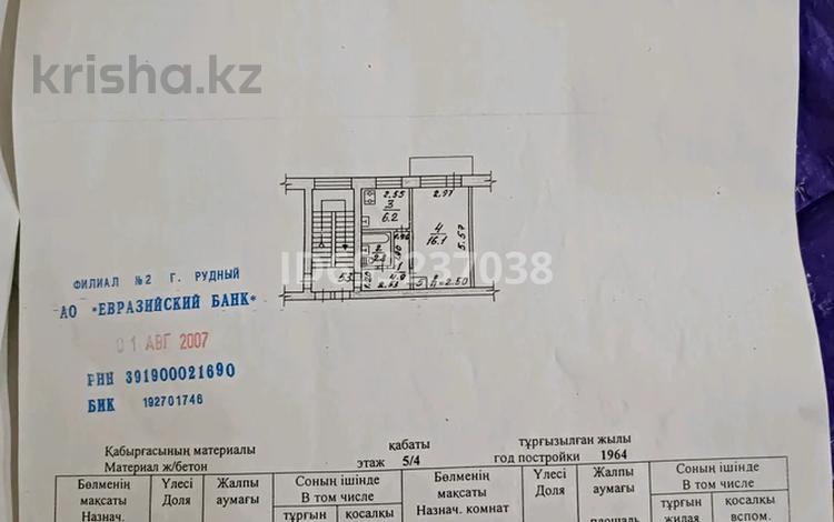 1-комнатная квартира, 30.4 м², 4/5 этаж, Гагарина 21 за 5.2 млн 〒 в Рудном — фото 2