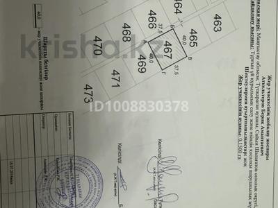 Участок · 30 соток, Саина Шапагатова за 4 млн ₸