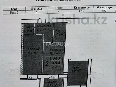 2-комнатная квартира, 47 м², 4/12 этаж, Бейбарыс Султан 25 за 11.5 млн 〒 в Астане, Сарыарка р-н