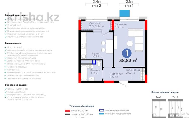 1-бөлмелі пәтер · 39.1 м² · 9/9 қабат, Толе би 22 — САМОЕ НИЗКАЯ ЦЕНА МОЖНО ПЕРЕДЕЛАТЬ В ЕВРО, бағасы: 27 млн ₸ в Астане, Нура р-н — фото 3