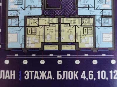 Продажа квартир в Костанайской обл.: 2-комнатная квартира · 68.14 м² · 9/10 этаж, Мкр. Береке за 28 млн 〒 2-комнатная квартира · 68.14 м² · 9/10 этаж, Мкр. Береке за 28 млн 〒 в Костанае