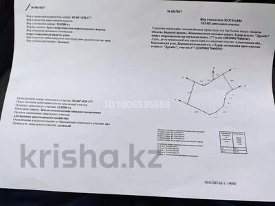 Жер телімі · 18 га, Тұрар, бағасы: 13 млн ₸ в 