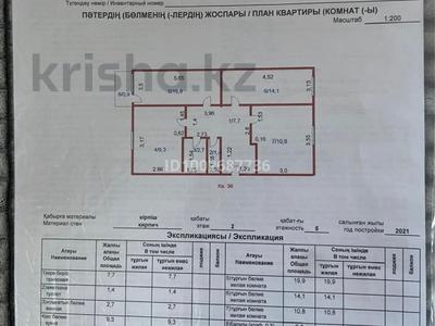 3-бөлмелі пәтер · 65.5 м² · 2 қабат, Иманова 18, бағасы: 19 млн ₸ в Акколе