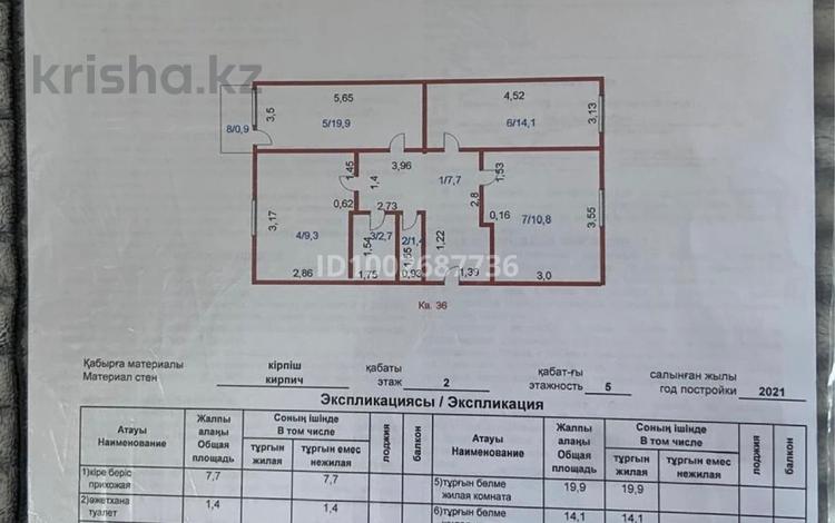 3-бөлмелі пәтер · 65.5 м² · 2 қабат, Иманова 18, бағасы: 19 млн ₸ в Акколе — фото 2