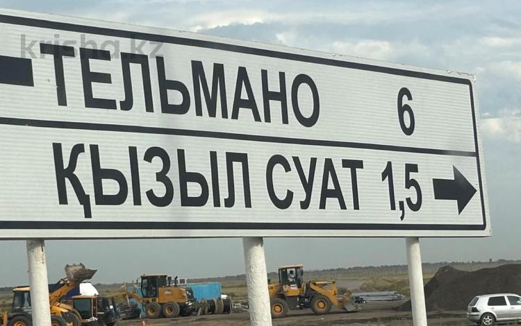 Жер телімі · 10 сотық, Кызылсуат, бағасы: 16.5 млн ₸ — фото 3