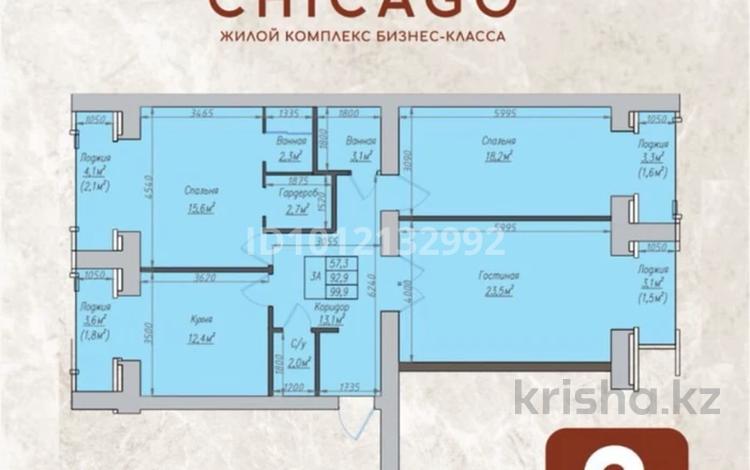 3-комнатная квартира · 99.9 м² · 10/10 этаж, Еркина Ауельбекова 120Б за 40 млн ₸ в Кокшетау — фото 2