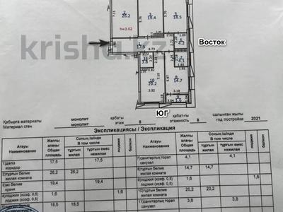 Продажа квартир в Алматы: 4-комнатная квартира · 132 м² · 8/8 этаж, Розыбакиева 320 за 125 млн 〒 4-комнатная квартира · 132 м² · 8/8 этаж, Розыбакиева 320 за 125 млн 〒 в Алматы, Бостандыкский р-н