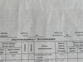 1-бөлмелі пәтер · 43.8 м² · 14/14 қабат, Момышулы 2/9 — Тауелсиздик-Момышулы, бағасы: 35 млн ₸ в Астане, Алматы р-н — фото 14
