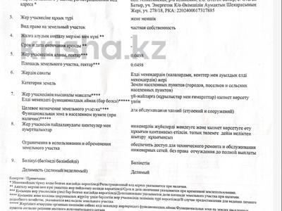 Жер телімі · 5 сотық, По Жансугурова, 2 линия 278/18 — Кирова, бағасы: 25 млн ₸ в 