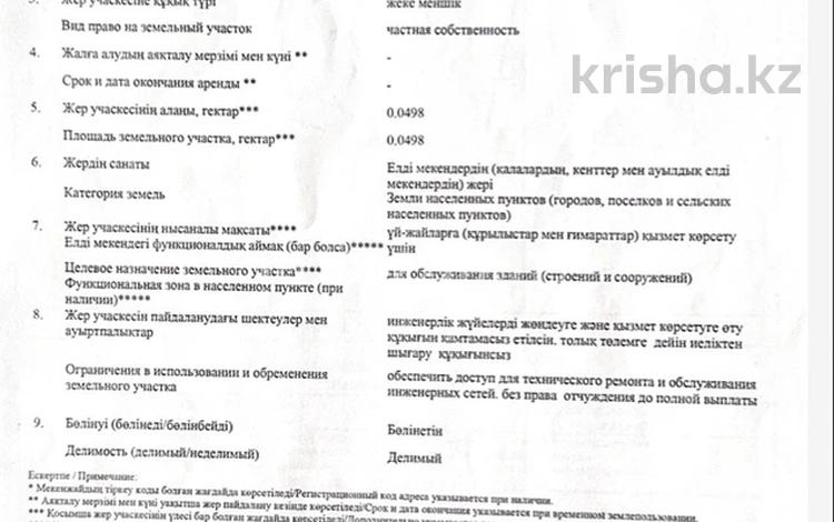 Жер телімі · 5 сотық, По Жансугурова, 2 линия 278/18 — Кирова, бағасы: 15 млн ₸ в  — фото 2