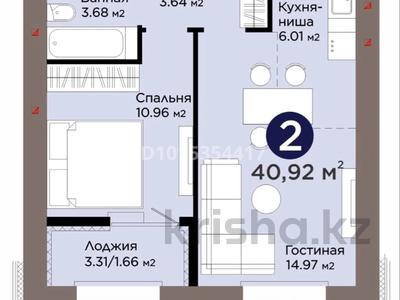 2-бөлмелі пәтер · 40.92 м² · 3/9 қабат, Е 909 29 — Улы Дала – Айтматова, бағасы: 31 млн ₸ в Астане, Нура р-н