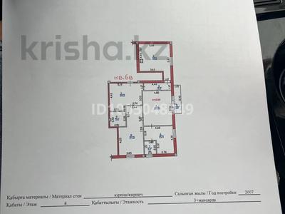 4-бөлмелі пәтер · 125.6 м² · 4/4 қабат, Улан 37в, бағасы: 63 млн ₸ в Алматы, Бостандыкский р-н