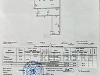 3-бөлмелі пәтер · 123 м² · 4/13 қабат, Шаляпина 1/18, бағасы: 82 млн ₸ в Алматы, Ауэзовский р-н